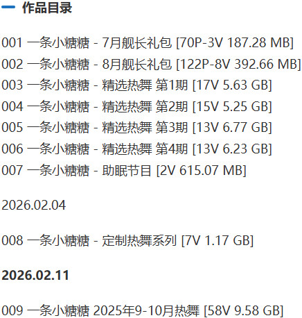 图片[2]-一条小糖糖 – 舰长充电等写真&视频合集【持续更新中】-Cosplay套图下载