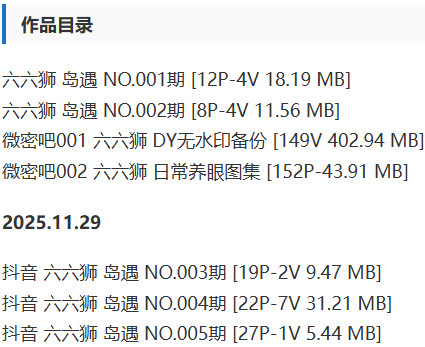 图片[2]-六六狮 – 微密圈/岛遇等写真&视频合集【持续更新中】-Cosplay套图下载