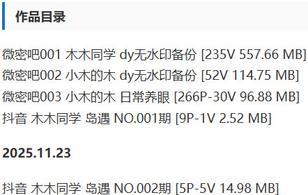 图片[2]-木木同学 – 微密圈/岛遇等写真&视频合集【持续更新中】-Cosplay套图下载