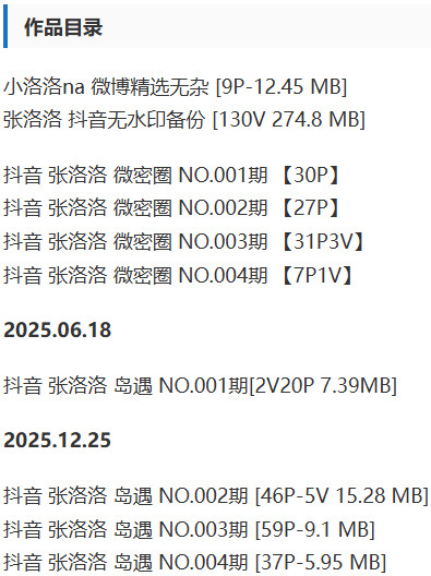 图片[2]-张洛洛 – 微密圈/岛遇等写真&视频合集【持续更新中】-Cosplay套图下载