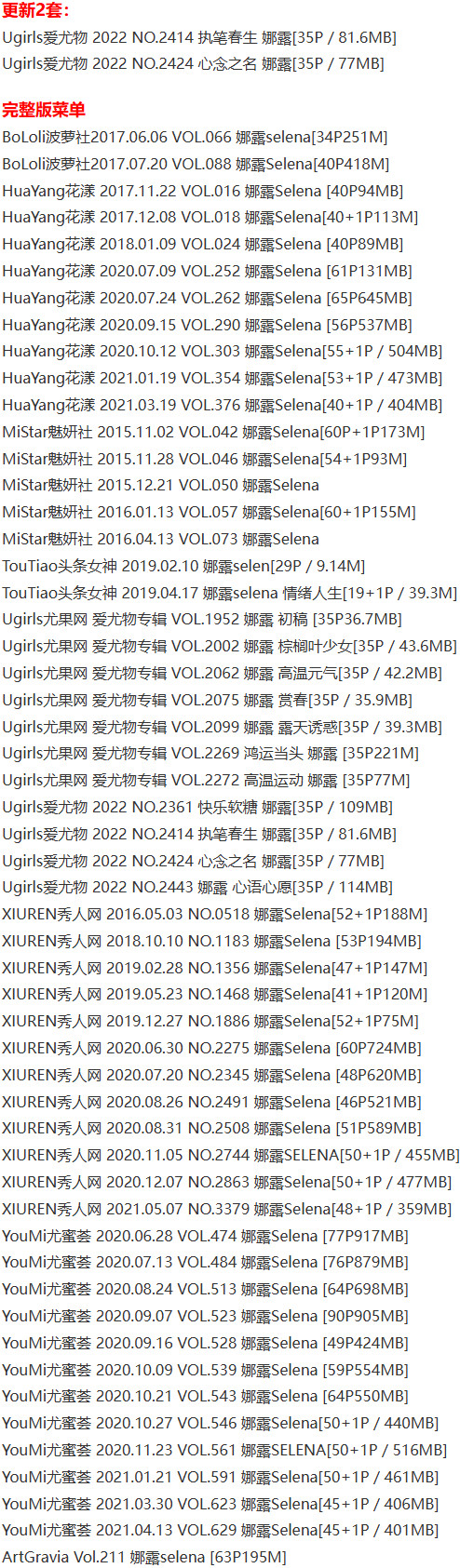 图片[6]-娜露Selena – 写真图片合集【持续更新中】-Cosplay套图下载