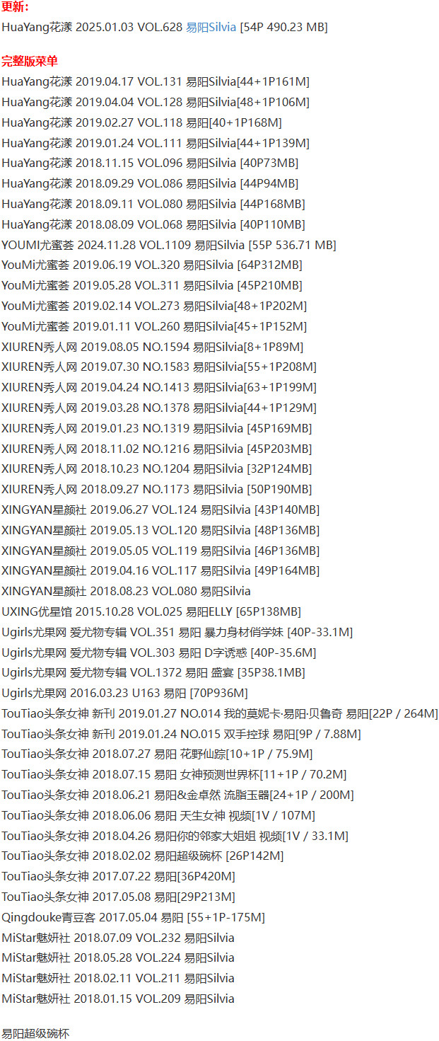 图片[5]-易阳Silvia – 写真图片合集【持续更新中】-Cosplay套图下载