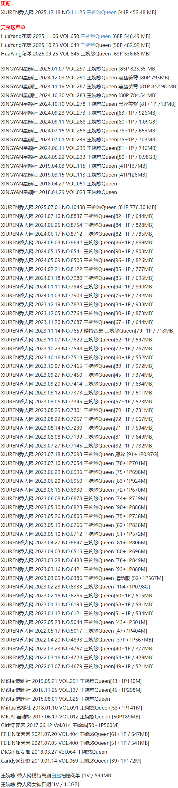 图片[5]-王婉悠Queen – 写真图片合集【持续更新中】-Cosplay套图下载