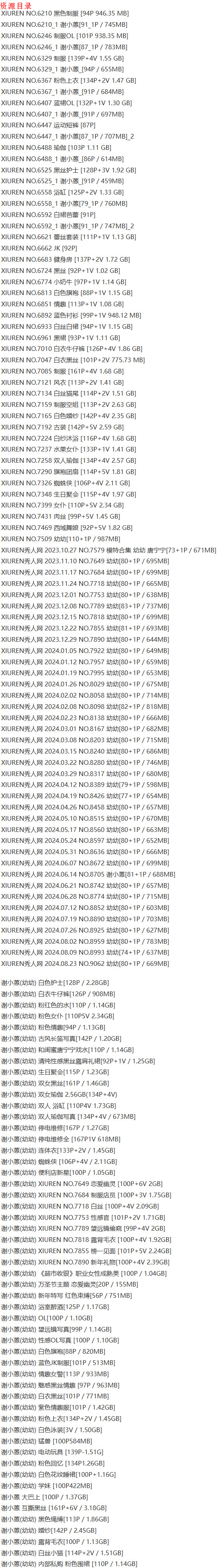 图片[4]-谢小蒽(幼幼) – 写真图片合集【持续更新中】-Cosplay套图下载