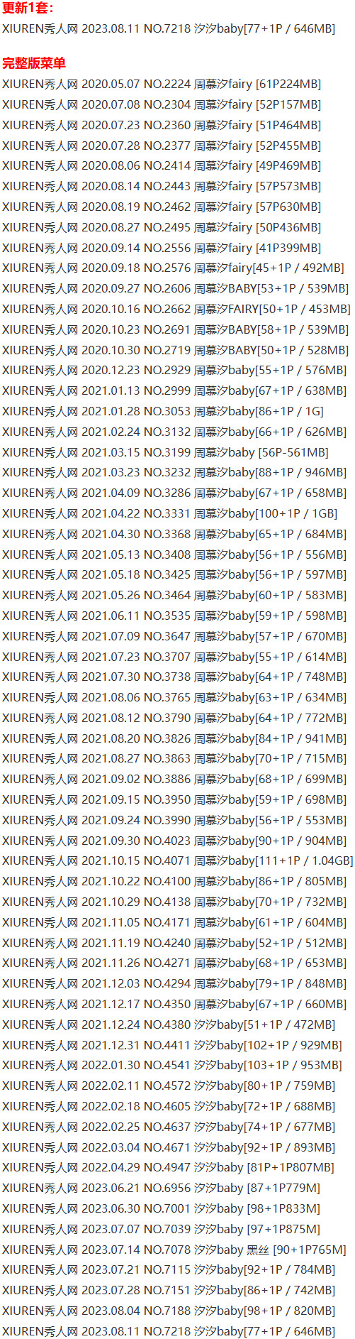 图片[4]-周慕汐(汐汐baby) – 写真图片合集【持续更新中】-Cosplay套图下载