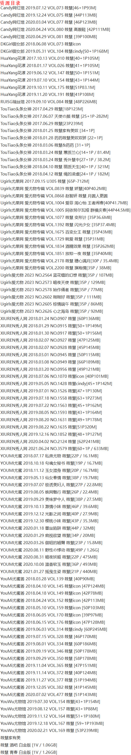 图片[5]-筱慧icon – 写真图片合集【持续更新中】-Cosplay套图下载