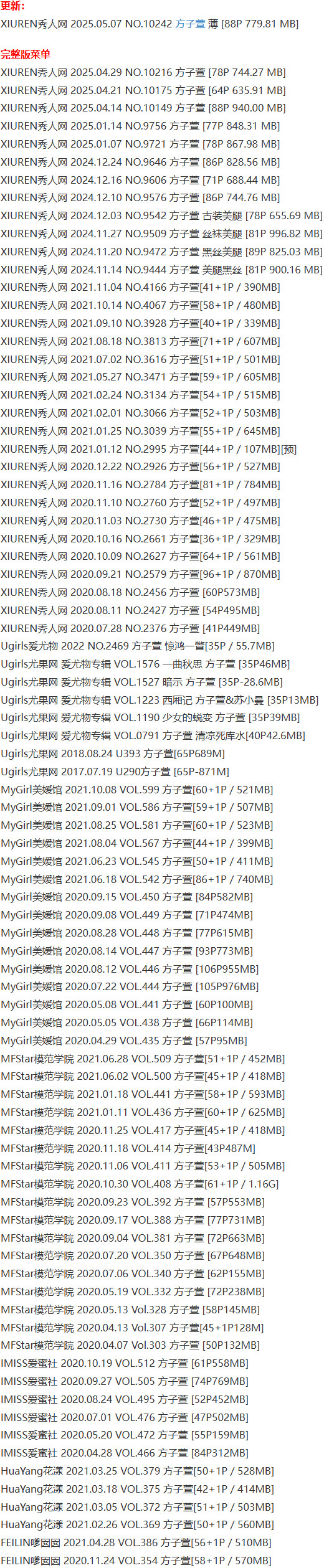 图片[4]-方子萱 – 写真图片合集【持续更新中】-Cosplay套图下载