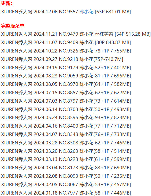图片[4]-陈小花 – 写真图片合集【持续更新中】-Cosplay套图下载