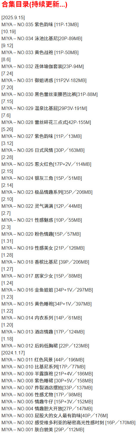 图片[2]-MIYA – 微密圈写真合集【持续更新中】-Cosplay套图下载