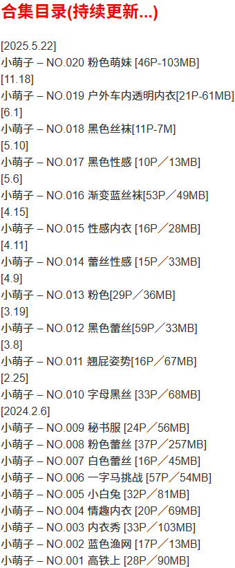 图片[2]-小萌子 – 微密圈写真合集【持续更新中】-Cosplay套图下载