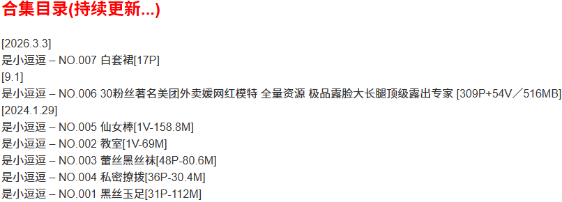 图片[2]-是小逗逗 – 微密圈写真合集【持续更新中】-Cosplay套图下载