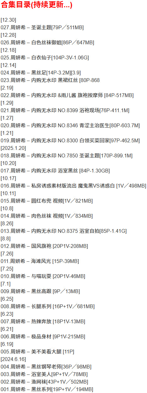 图片[2]-周妍希 – 微密圈写真合集【持续更新中】-Cosplay套图下载