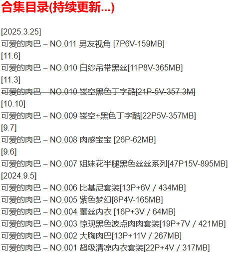 图片[2]-可爱的肉巴 – 微密圈写真合集【持续更新中】-Cosplay套图下载