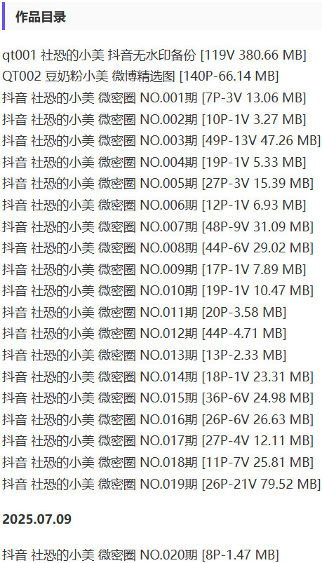 图片[2]-社恐的小美 – 微密圈写真&视频合集【持续更新中】-Cosplay套图下载