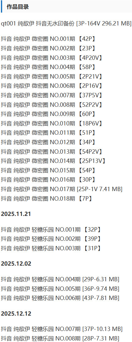 图片[2]-纯欲伊 – 微密圈写真&视频合集【持续更新中】-Cosplay套图下载