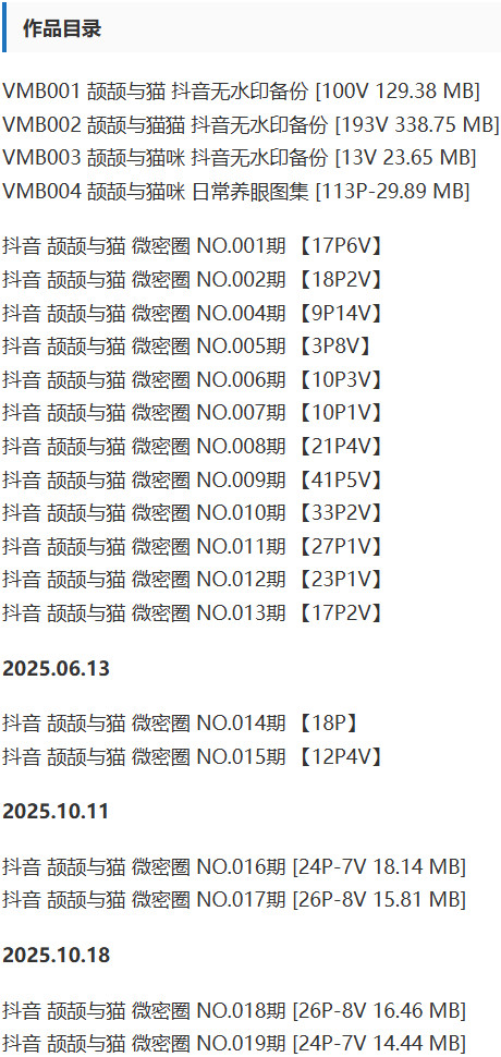 图片[2]-颉颉与猫 – 微密圈写真&视频合集【持续更新中】-Cosplay套图下载