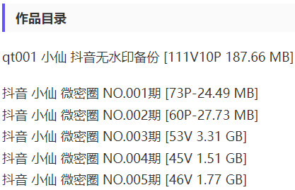 图片[2]-纯情仙仙 – 微密圈写真&视频合集【持续更新中】-Cosplay套图下载