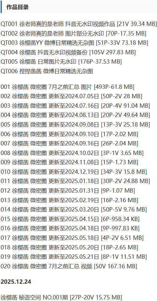 图片[2]-徐樱菡 – 微密圈写真&视频合集【持续更新中】-Cosplay套图下载