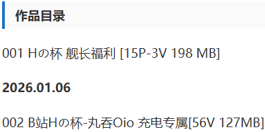 图片[2]-Hの杯 – 舰长福利写真&视频合集【持续更新中】-Cosplay套图下载