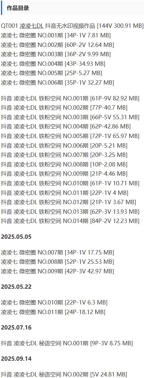 图片[2]-凌凌七 – 微密圈写真&视频合集【持续更新中】-Cosplay套图下载