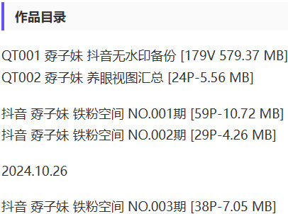 图片[2]-孬子妹 – 铁粉空间写真&视频合集【持续更新中】-Cosplay套图下载