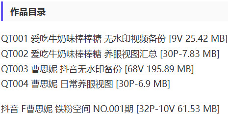 图片[2]-曹思妮 – 铁粉空间写真&视频合集【持续更新中】-Cosplay套图下载
