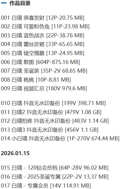 图片[2]-白璃(白璃怕疼) – 微密圈写真&视频合集【持续更新中】-Cosplay套图下载