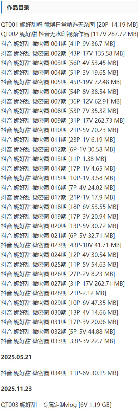 图片[2]-妮好甜 – 微密圈写真&视频合集【持续更新中】-Cosplay套图下载