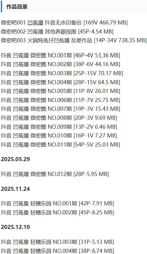 图片[2]-凹菟嫚(凹兔嫚) – 微密圈写真&视频合集【持续更新中】-Cosplay套图下载
