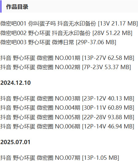 图片[2]-野心坏蛋 – 微密圈写真&视频合集【持续更新中】-Cosplay套图下载