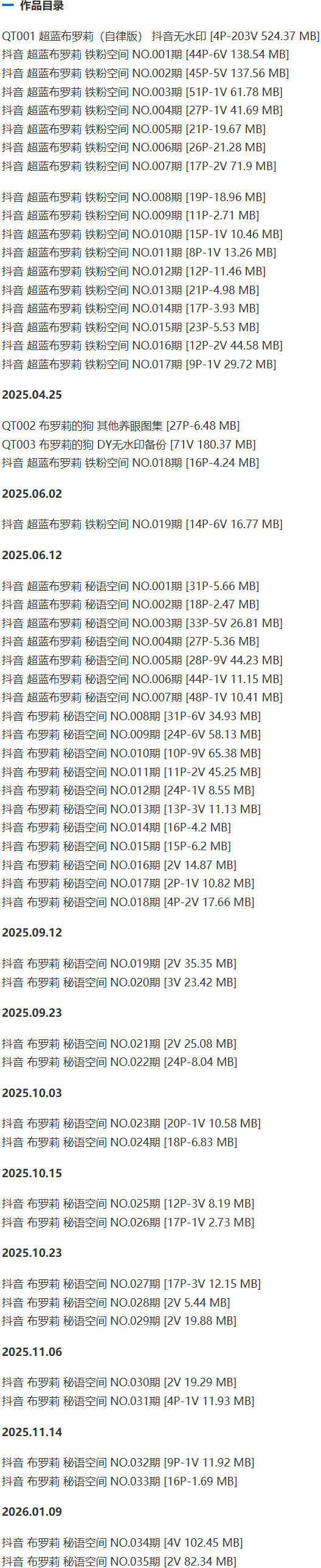 图片[2]-超蓝布罗莉 – 铁粉空间写真&视频合集【持续更新中】-Cosplay套图下载