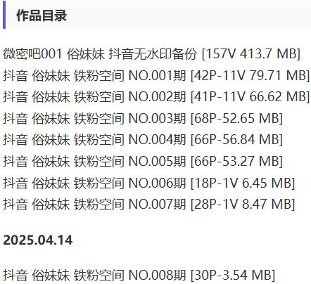 图片[2]-俗妹妹 – 铁粉空间写真&视频合集【持续更新中】-Cosplay套图下载