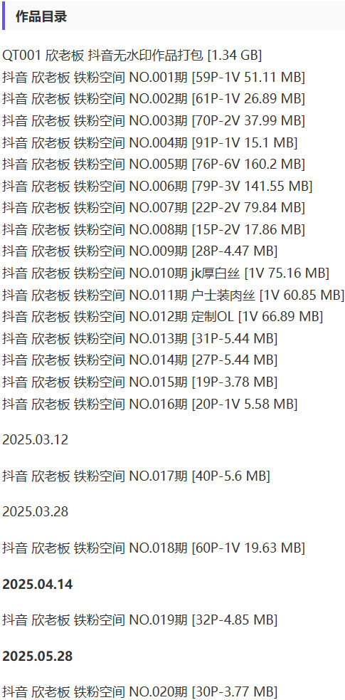 图片[2]-欣老板 – 铁粉空间写真&视频合集【持续更新中】-Cosplay套图下载