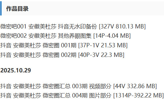 图片[2]-安徽美杜莎 – 微密圈写真&视频合集【持续更新中】-Cosplay套图下载