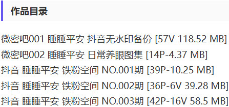 图片[2]-睡睡平安 – 铁粉空间写真&视频合集【持续更新中】-Cosplay套图下载