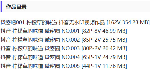 图片[2]-柠檬草的味道 – 微密圈写真&视频合集【持续更新中】-Cosplay套图下载