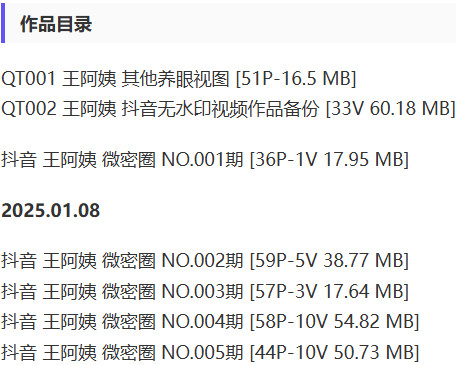 图片[2]-王阿姨 – 微密圈写真&视频合集【持续更新中】-Cosplay套图下载
