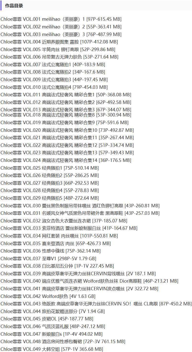 图片[2]-Chloe霏霏 – 定制写真&视频合集【持续更新中】-Cosplay套图下载