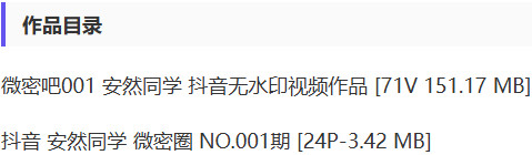 图片[2]-安然同学 – 微密圈写真&视频合集【持续更新中】-Cosplay套图下载