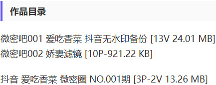 图片[2]-爱吃香菜 – 微密圈写真&视频合集【持续更新中】-Cosplay套图下载