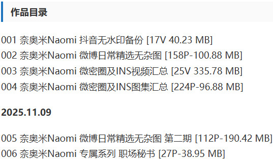 图片[2]-奈奥米Naomi – 微密圈写真&视频合集【持续更新中】-Cosplay套图下载