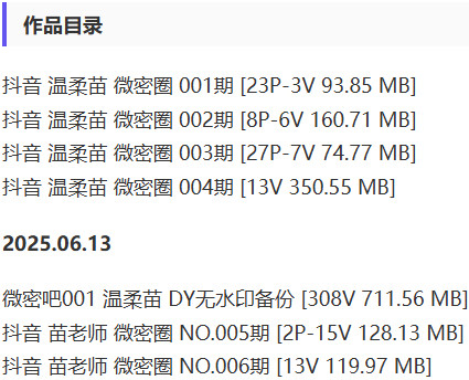 图片[2]-温柔苗 – 微密圈写真&视频合集【持续更新中】-Cosplay套图下载