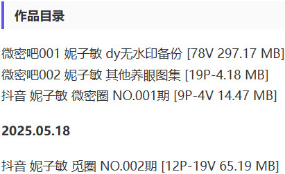 图片[2]-妮子敏 – 微密圈写真&视频合集【持续更新中】-Cosplay套图下载