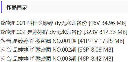 图片[2]-是婷婷吖 – 微密圈写真&视频合集【持续更新中】-Cosplay套图下载