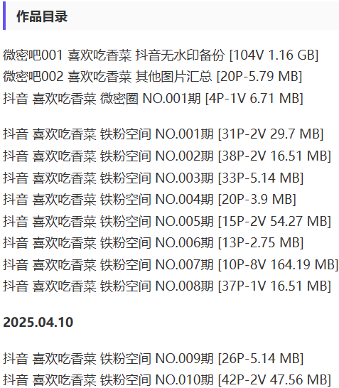 图片[2]-喜欢吃香菜 – 微密圈写真&视频合集【持续更新中】-Cosplay套图下载