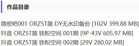 图片[2]-orzst简哥 – 铁粉空间写真&视频合集【持续更新中】-Cosplay套图下载