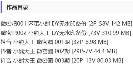 图片[2]-小熊大王 – 微密圈写真&视频合集【持续更新中】-Cosplay套图下载