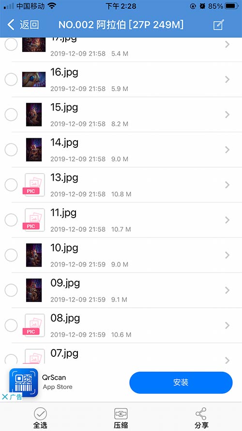 图片[10]-iPhone苹果手机资源压缩包解压教程-解压说明社区-站务-Cosplay套图下载